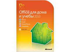 Купить Office 2010 для Дома и Учебы