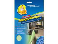 Купить Микрофибра для техники и мебели Фрекен Бок